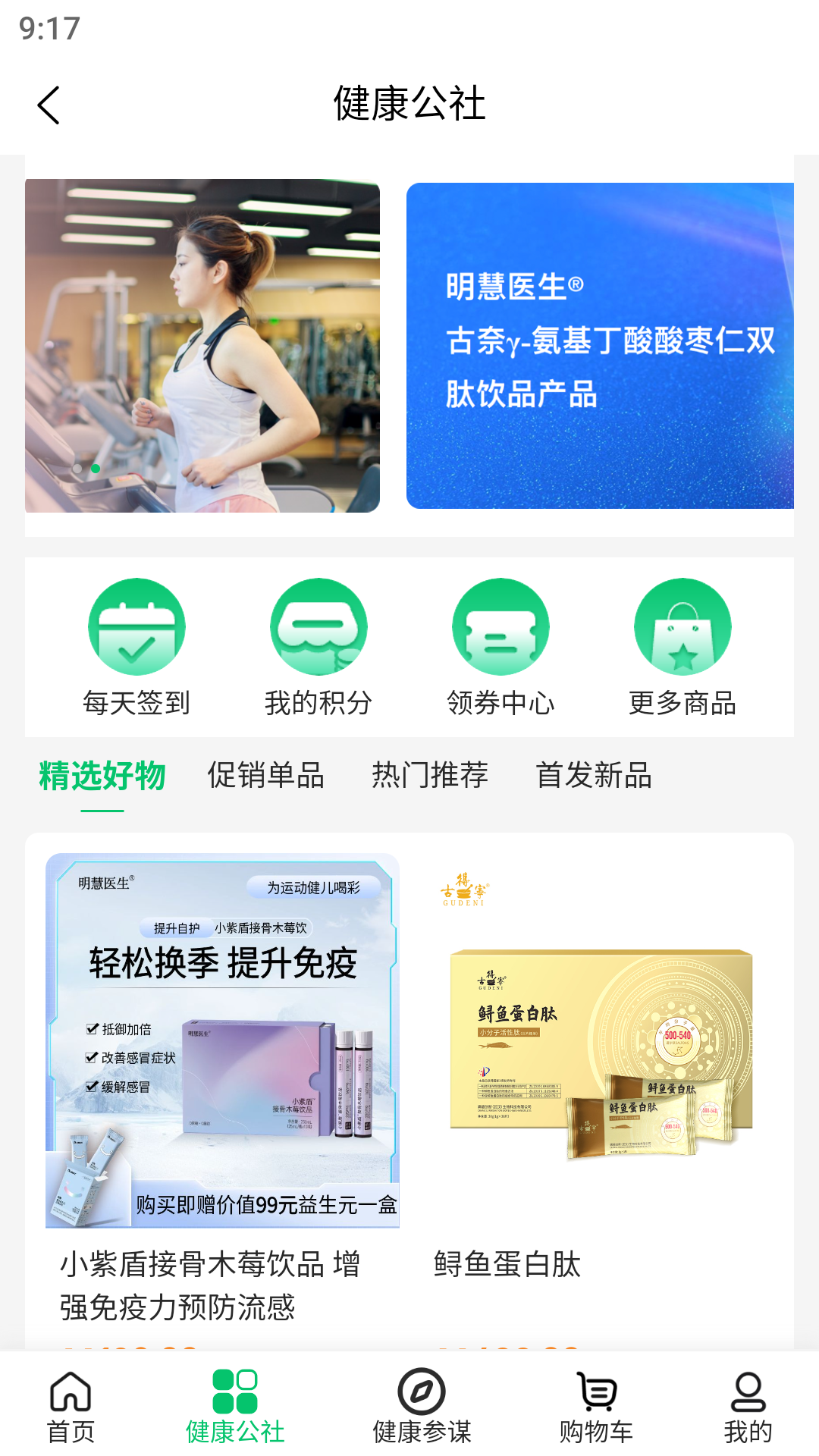光谷康服软件封面