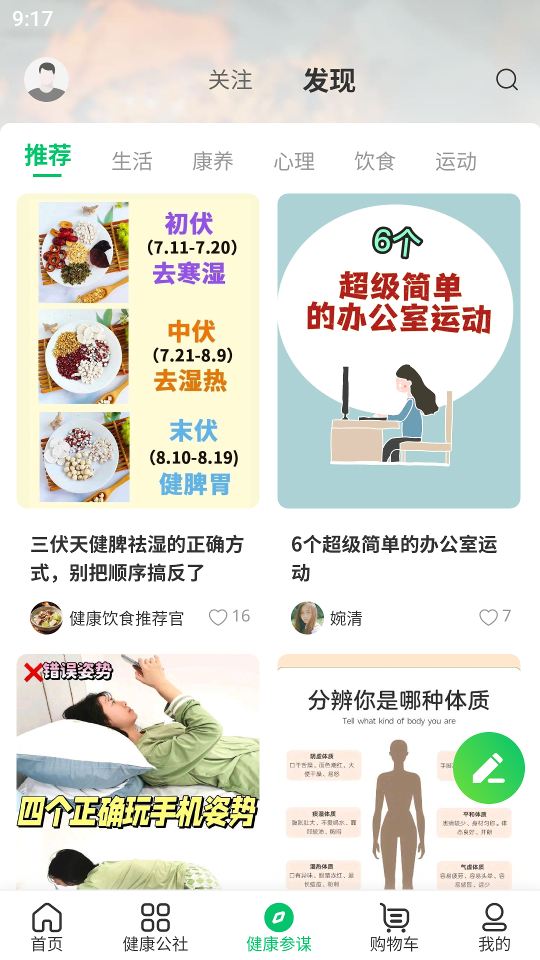 光谷康服软件封面