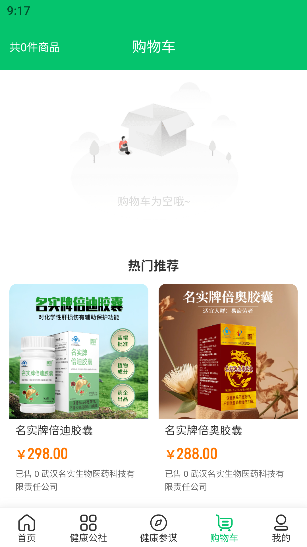 光谷康服软件封面