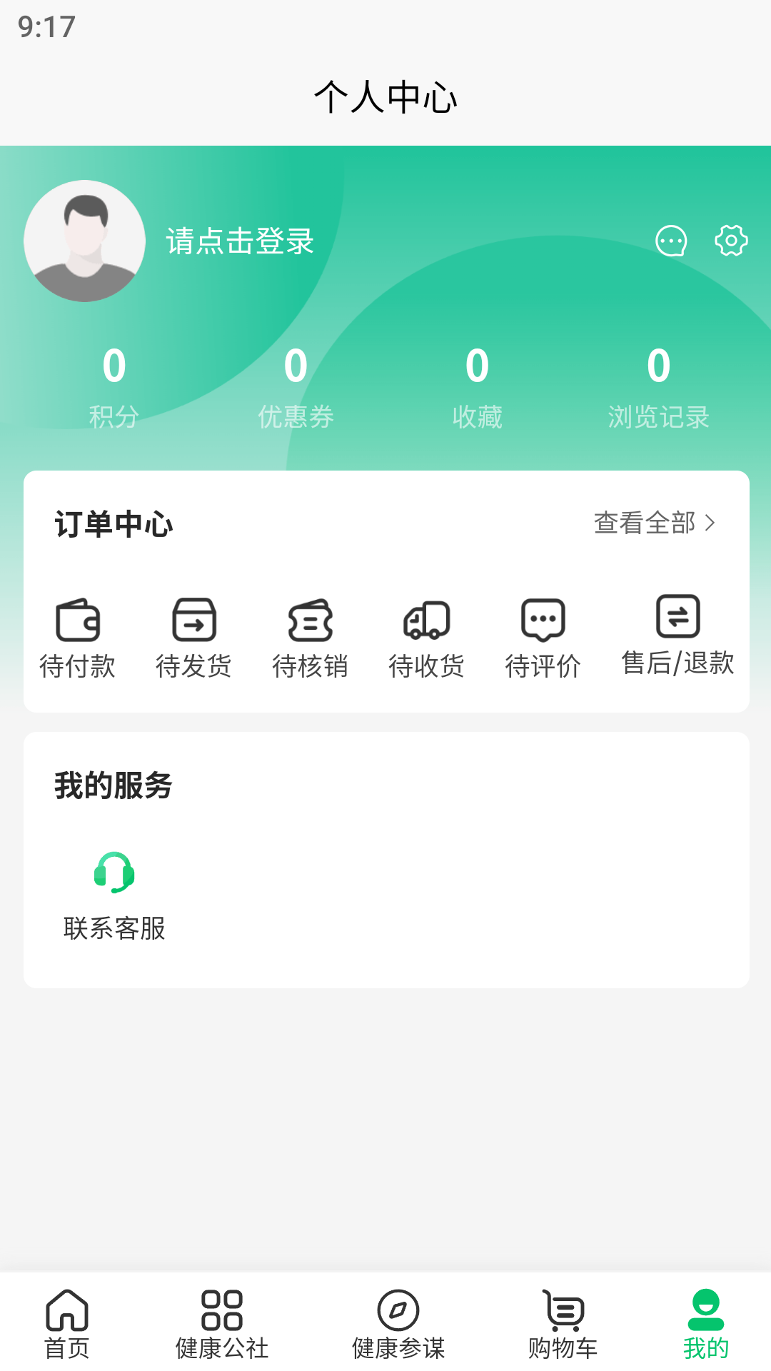 光谷康服软件封面