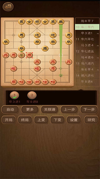 中国象棋棋谱app软件封面