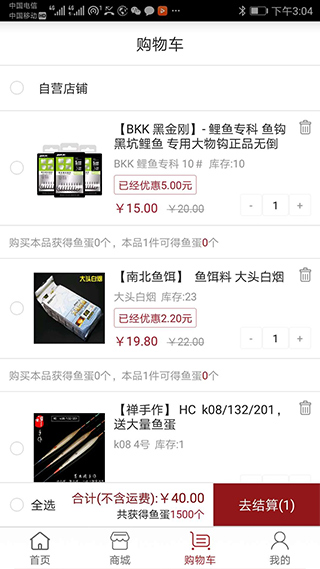 百姓钓鱼论坛软件封面