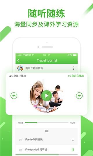 口语易学生版软件封面