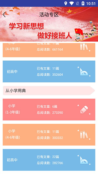人民日报少年版软件封面