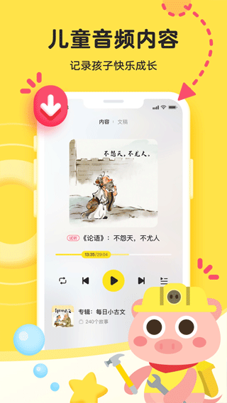 凯叔乐读app软件封面