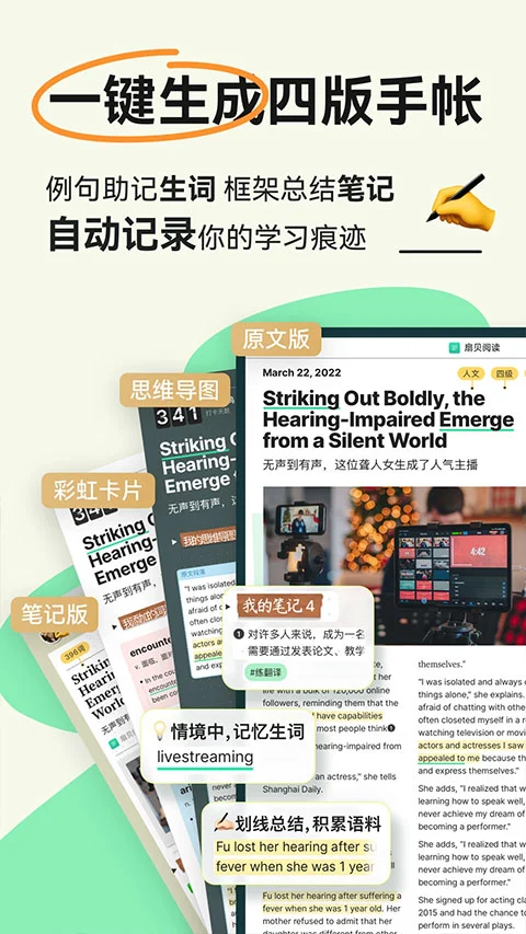 扇贝阅读app软件封面