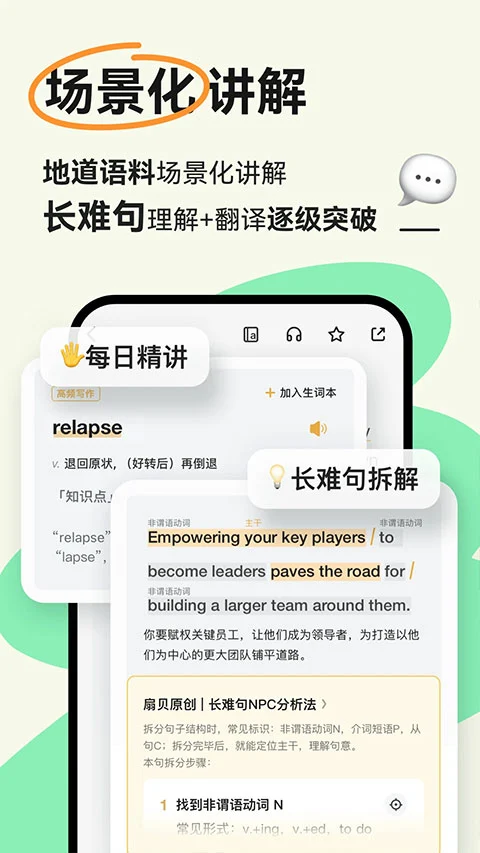 扇贝阅读app软件封面