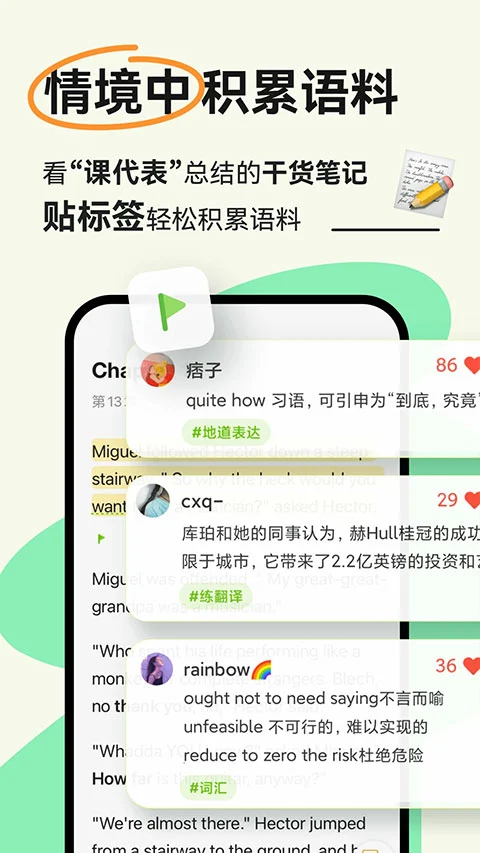 扇贝阅读app软件封面