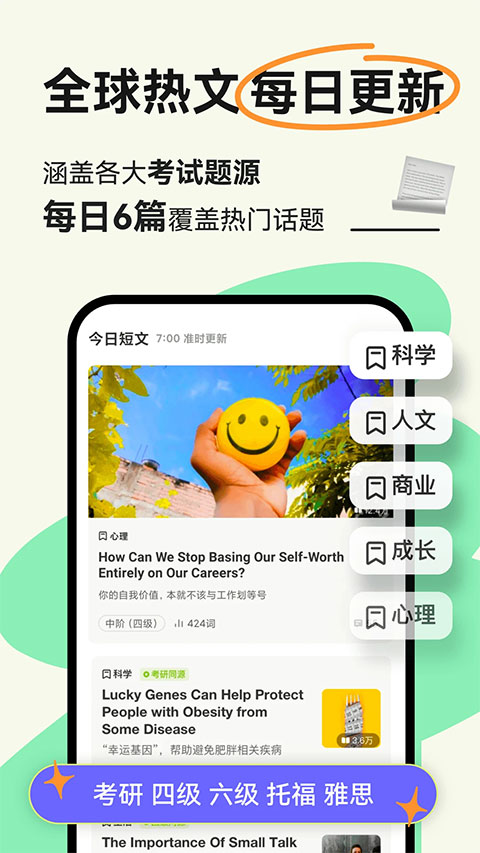 扇贝阅读app软件封面