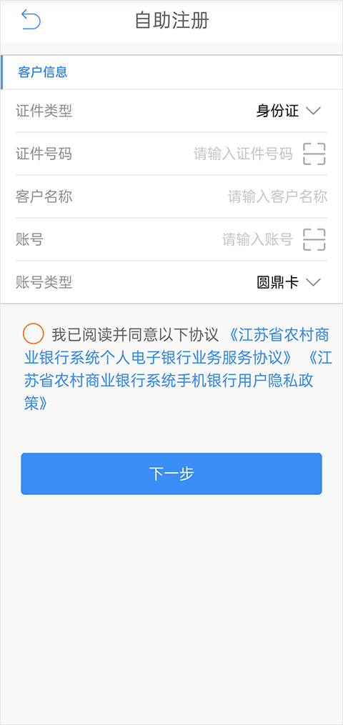 注册界面