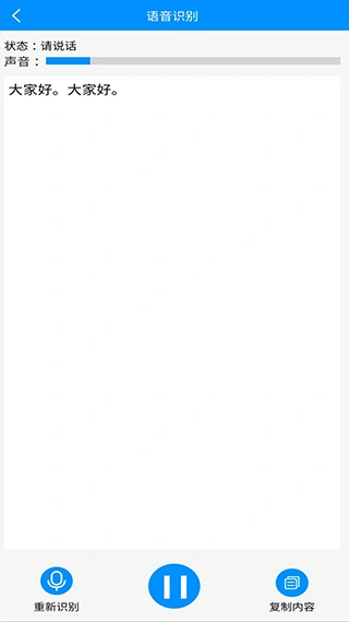 免费文字转语音软件封面