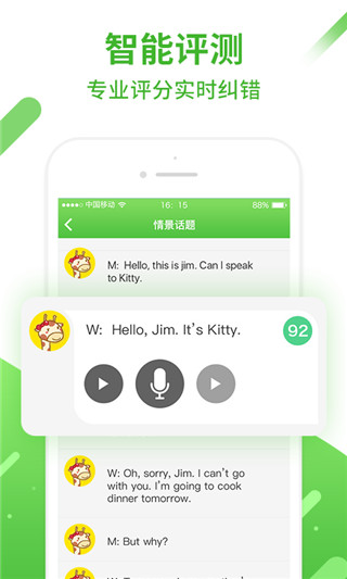 口语易app软件封面