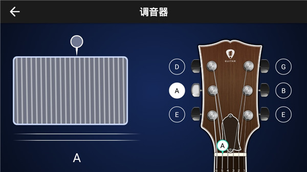 指尖吉他模拟器app软件封面