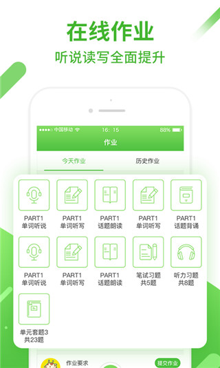 和教育口语易软件封面