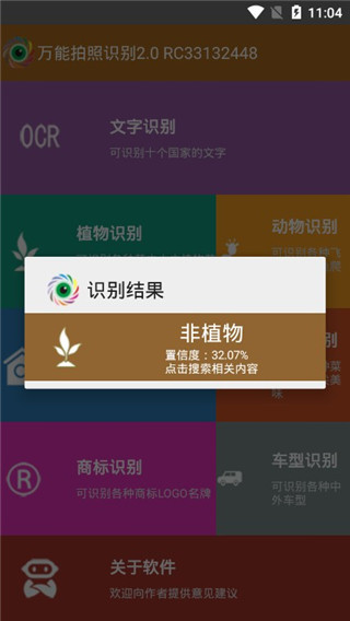 软件界面截图