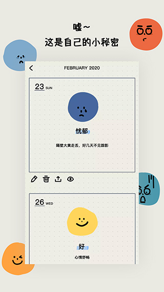 mooda心情日记软件封面