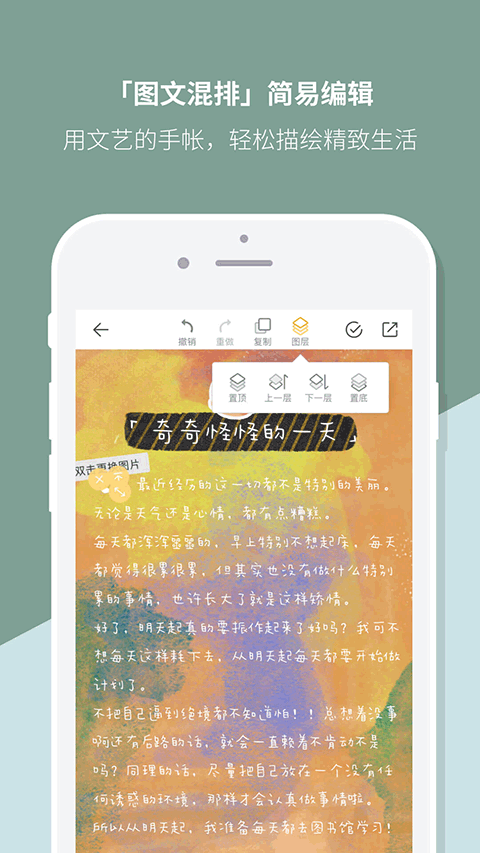 Mori手帐app软件封面
