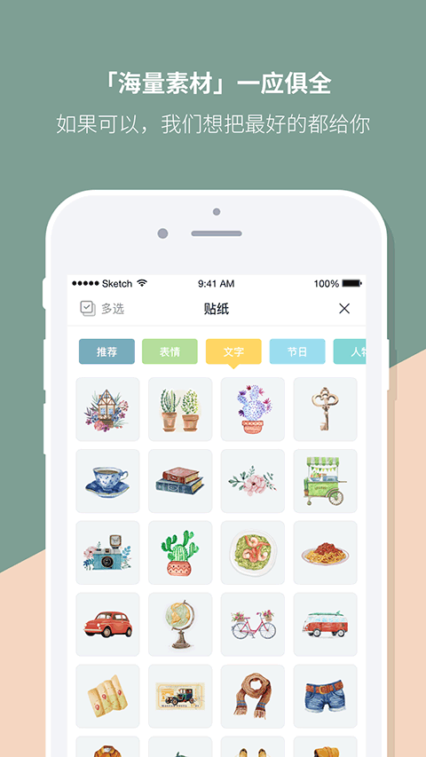 Mori手帐app软件封面