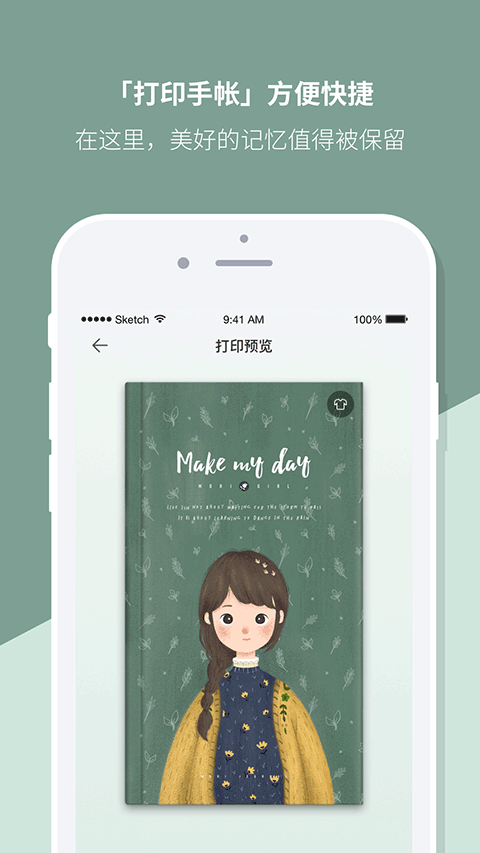 Mori手帐app软件封面