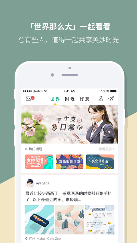 Mori手帐app软件封面