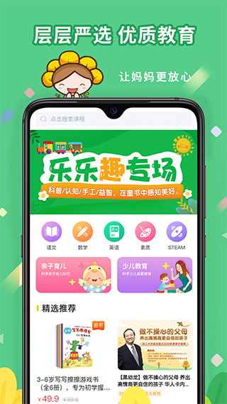 向日葵妈妈app软件封面