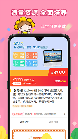 向日葵妈妈app软件封面