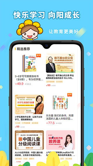 向日葵妈妈app软件封面
