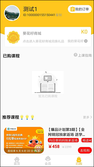 向日葵妈妈app软件封面