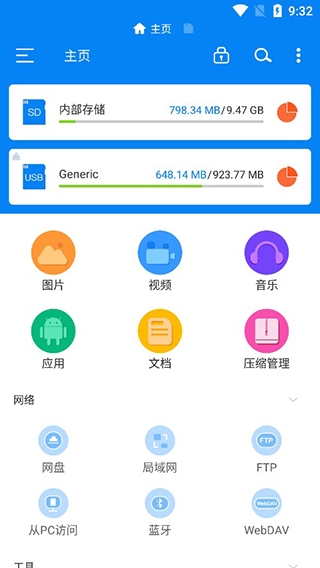 rs文件管理器2024软件封面