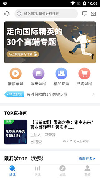 App首页截图