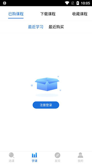 已购买课程截图