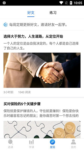 发现页面截图