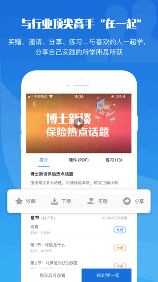 top论坛app软件封面