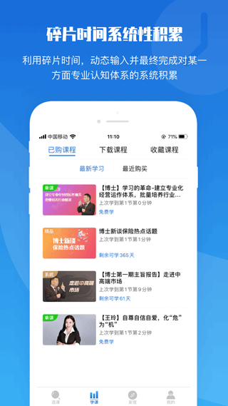 top论坛app软件封面