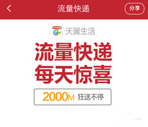 拆开流量界面