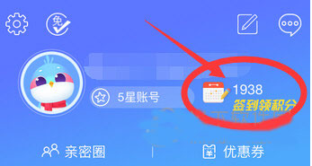积分界面