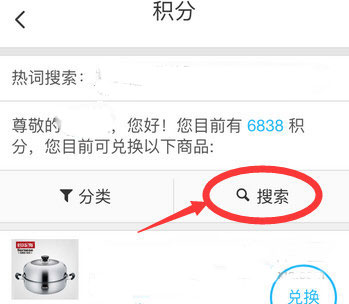 搜索界面
