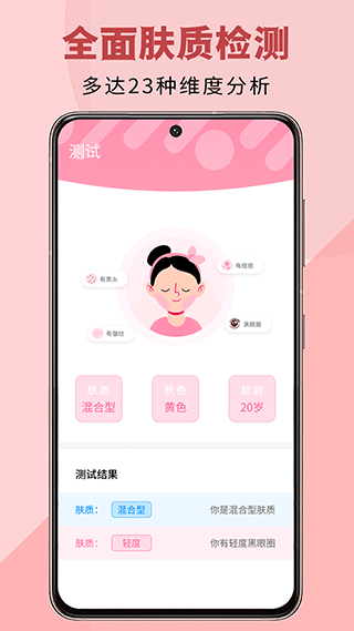 查妆妆美妆鉴别app软件封面