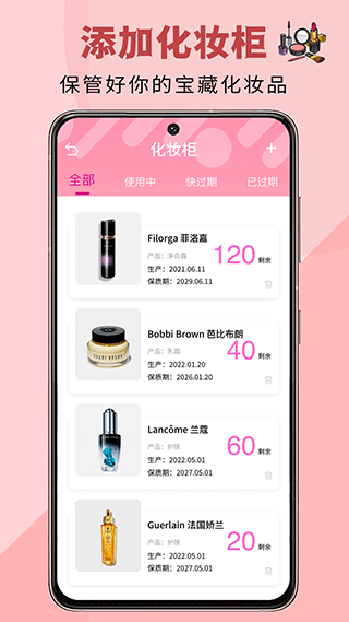查妆妆美妆鉴别app软件封面