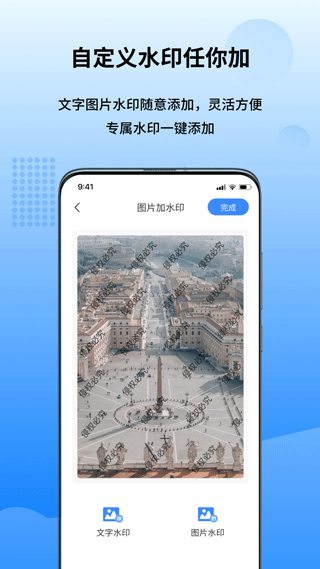 万能图片转换器软件封面