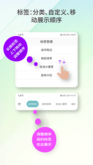爱便签app官方正式版软件封面