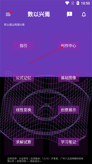 创作中心界面