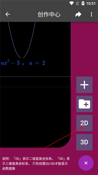 选择2D界面