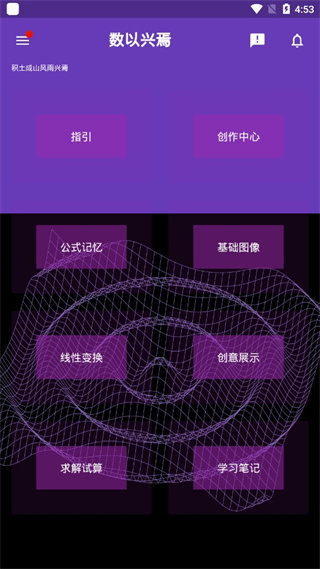 软件主界面