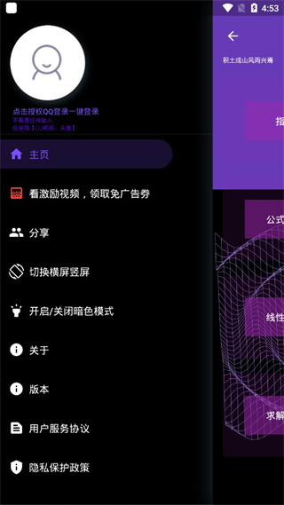 设置界面