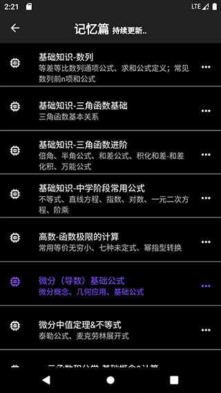 数以兴焉app软件封面