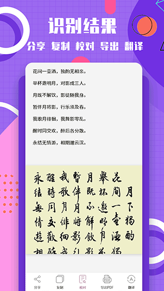 图片转换文字app软件封面