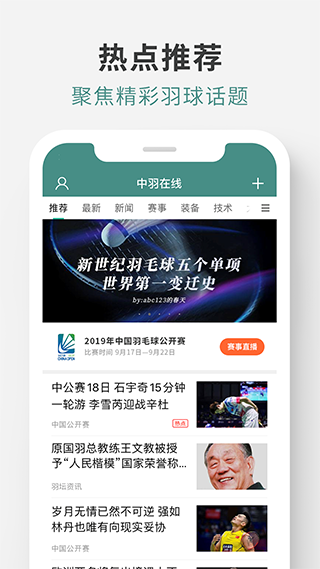 中羽论坛app软件封面