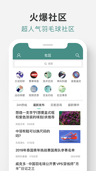 中羽论坛app软件封面