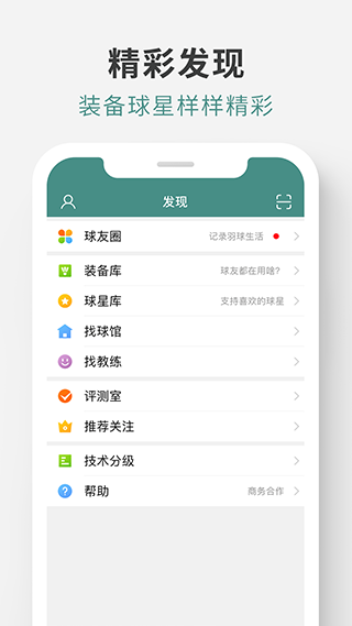 中羽论坛app软件封面
